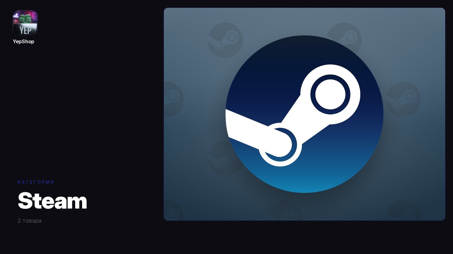 Steam